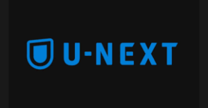 【U-NEXT徹底解説】作品数No.1！U-NEXTはこんな人におすすめです！