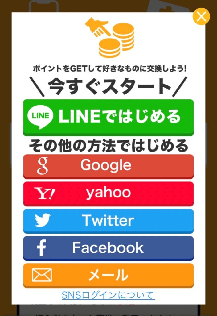 アンケートサイトPOM紹介③