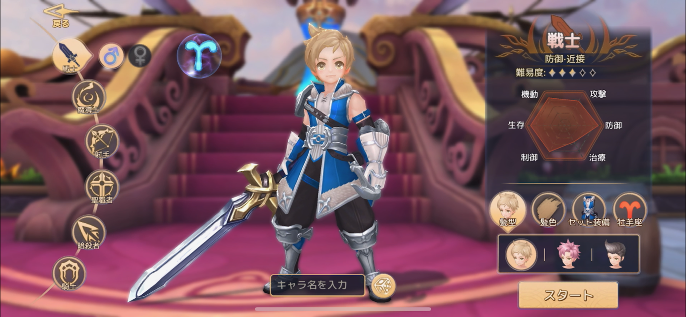 『ステラアルカナ 愛の光と運命の絆』レビュー④