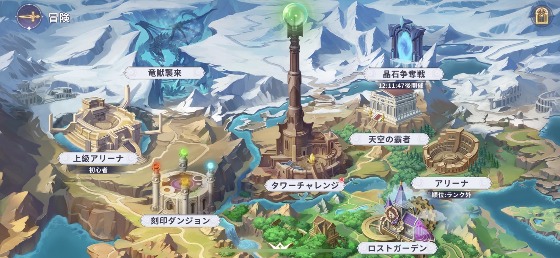 『ドラゴンとガールズ交響曲』レビュー②