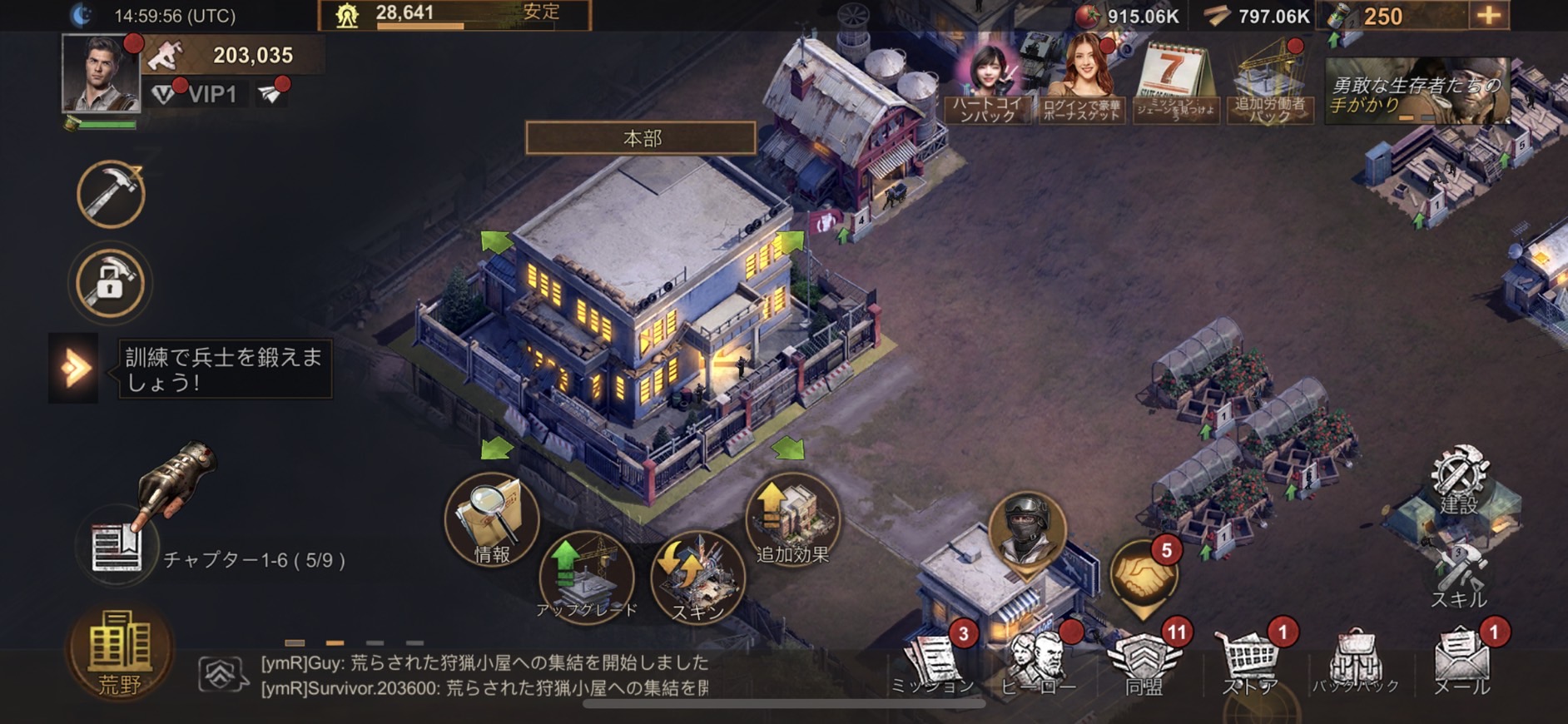 『ステート・オブ・サバイバル』レビュー④