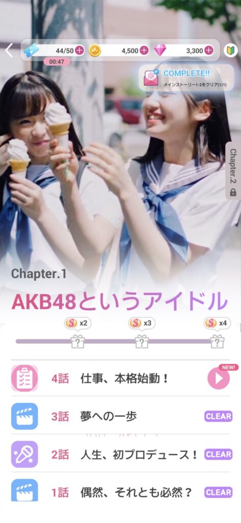 『AKB48 WORLD』レビュー③