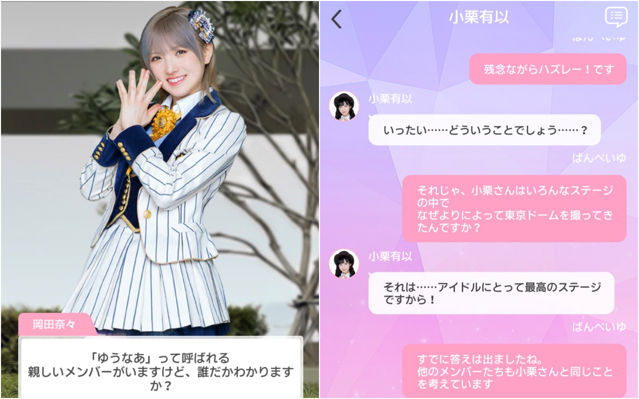『AKB48 WORLD』レビュー①