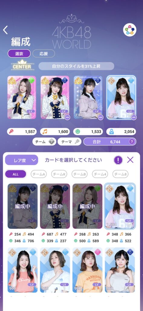 『AKB48 WORLD』レビュー④