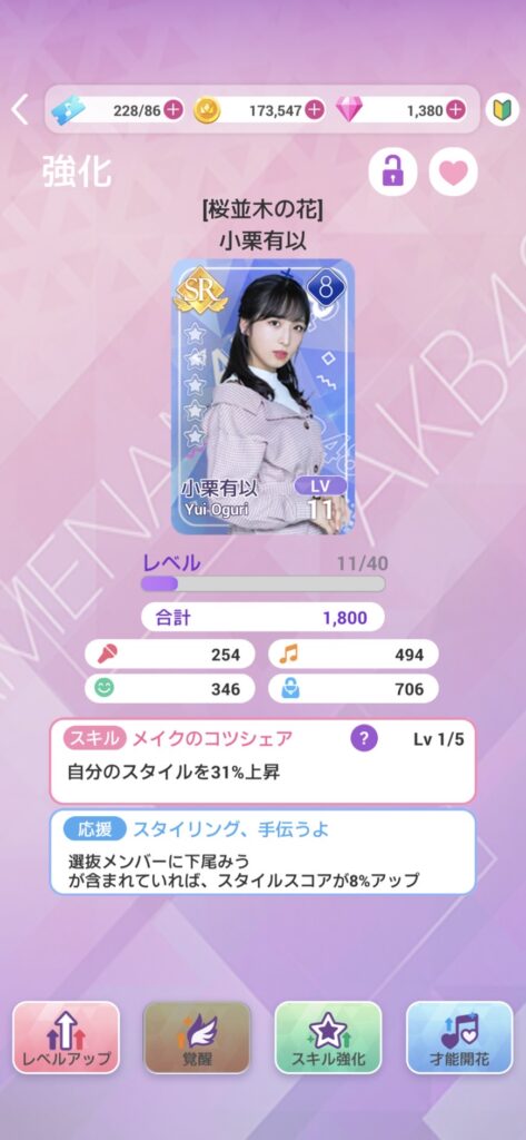 『AKB48 WORLD』レビュー⑥